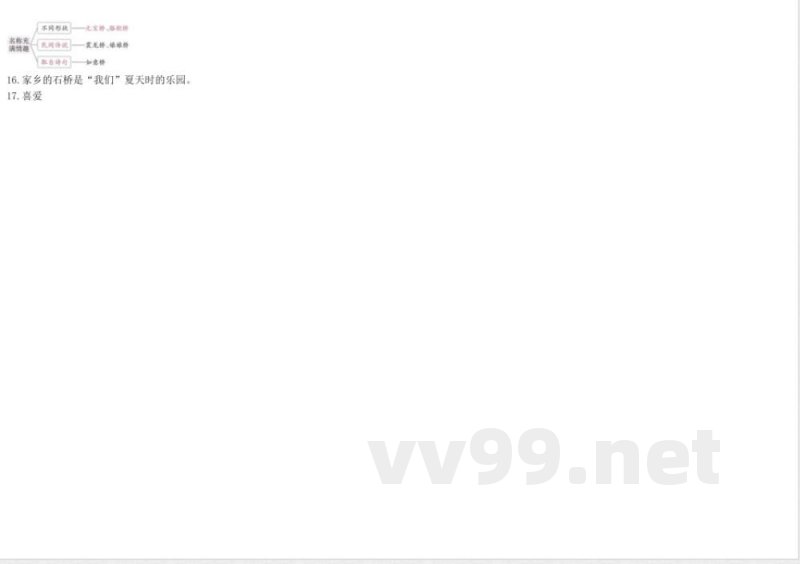 统编版三年级语文下册期中过关验收卷（含答案）