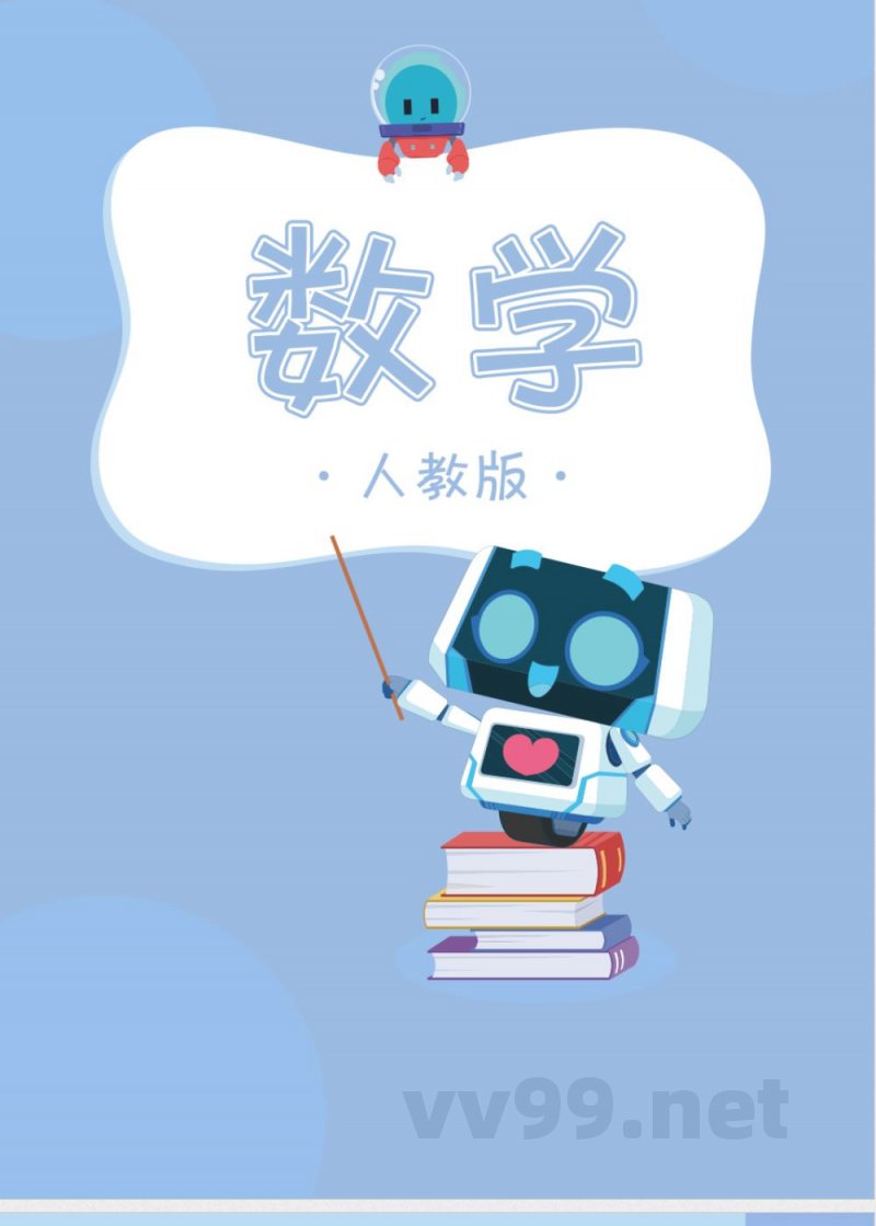 二年级上册数学人教版期末宝典(附答案)