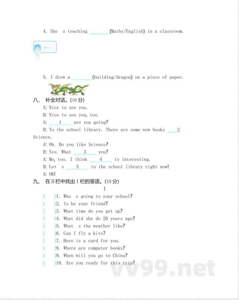 五年级下册英语 五（下）外研版英语：期末测试卷