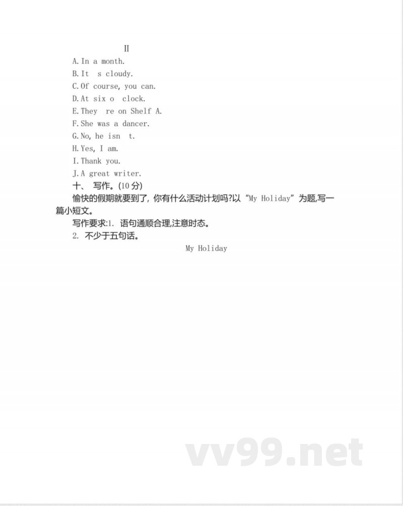 五年级下册英语 五（下）外研版英语：期末测试卷