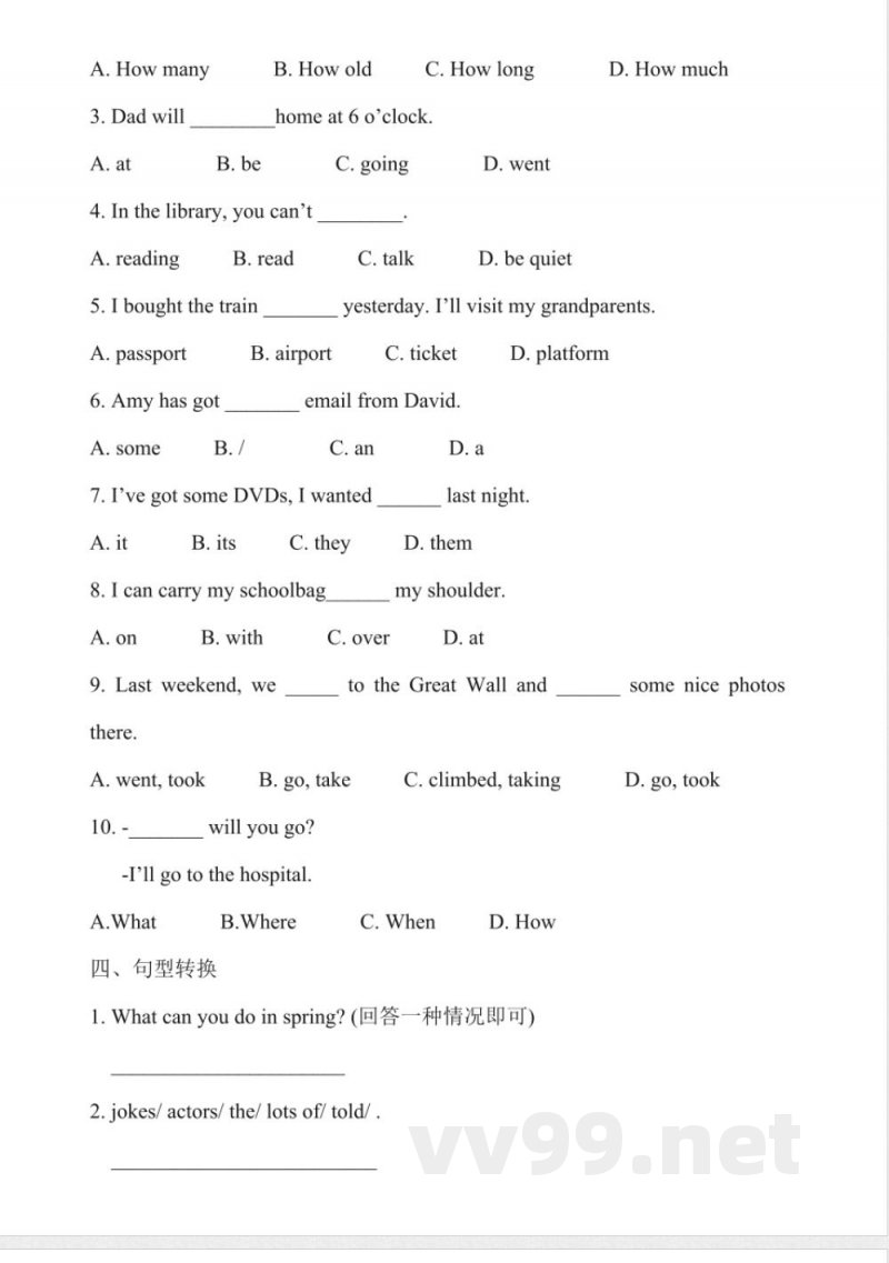 五年级下册英语 外研版一起五年级下期末测试