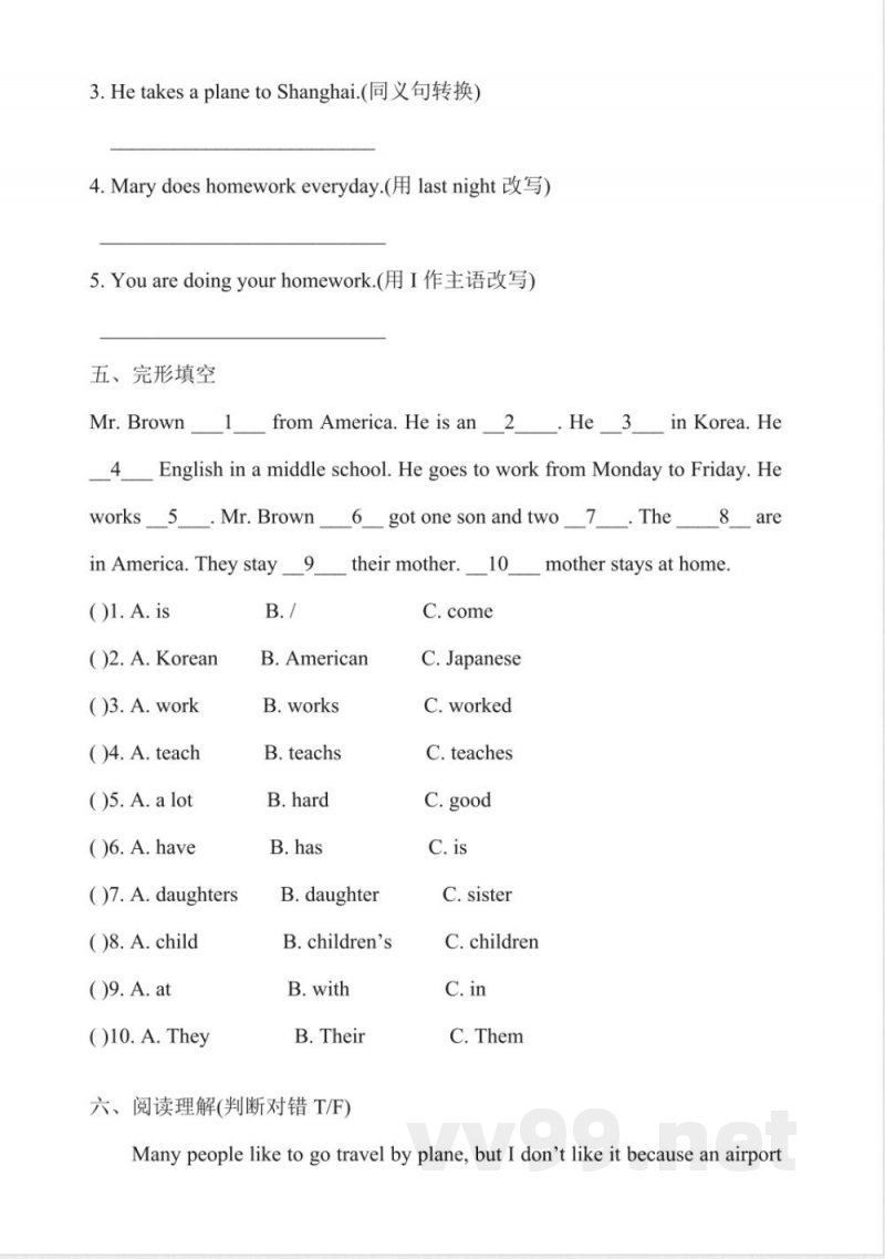 五年级下册英语 外研版一起五年级下期末测试