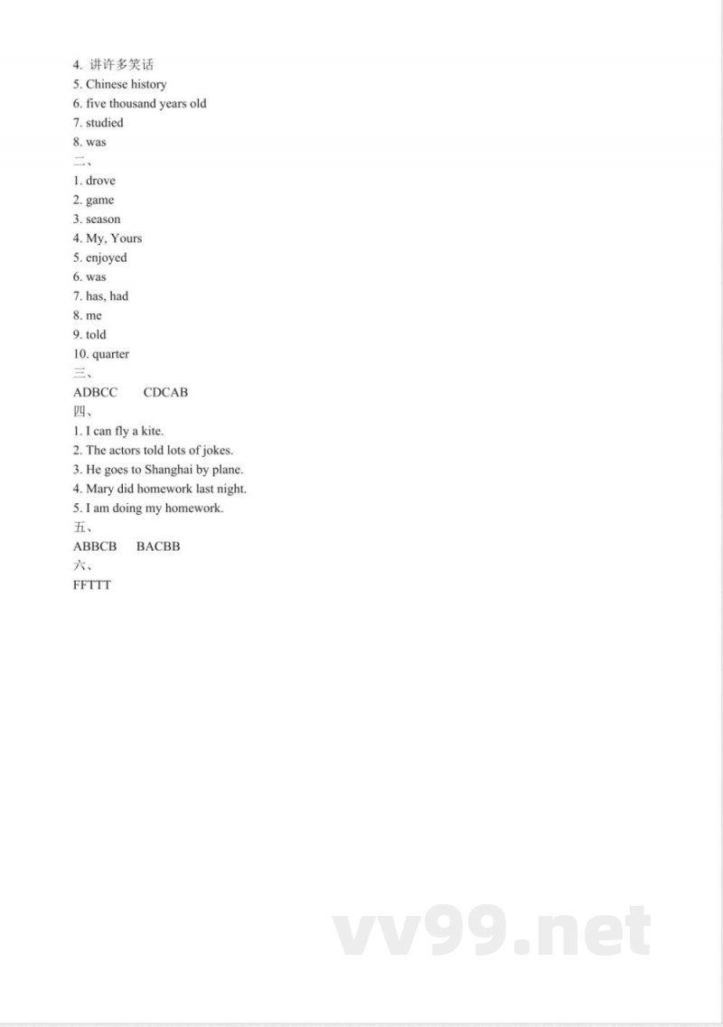 五年级下册英语 外研版一起五年级下期末测试