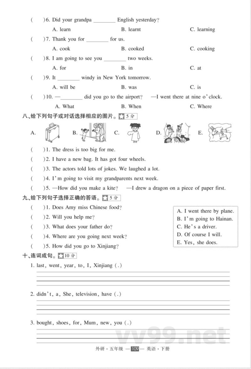 外研五年级下册英期末 外研五年级下册英期末