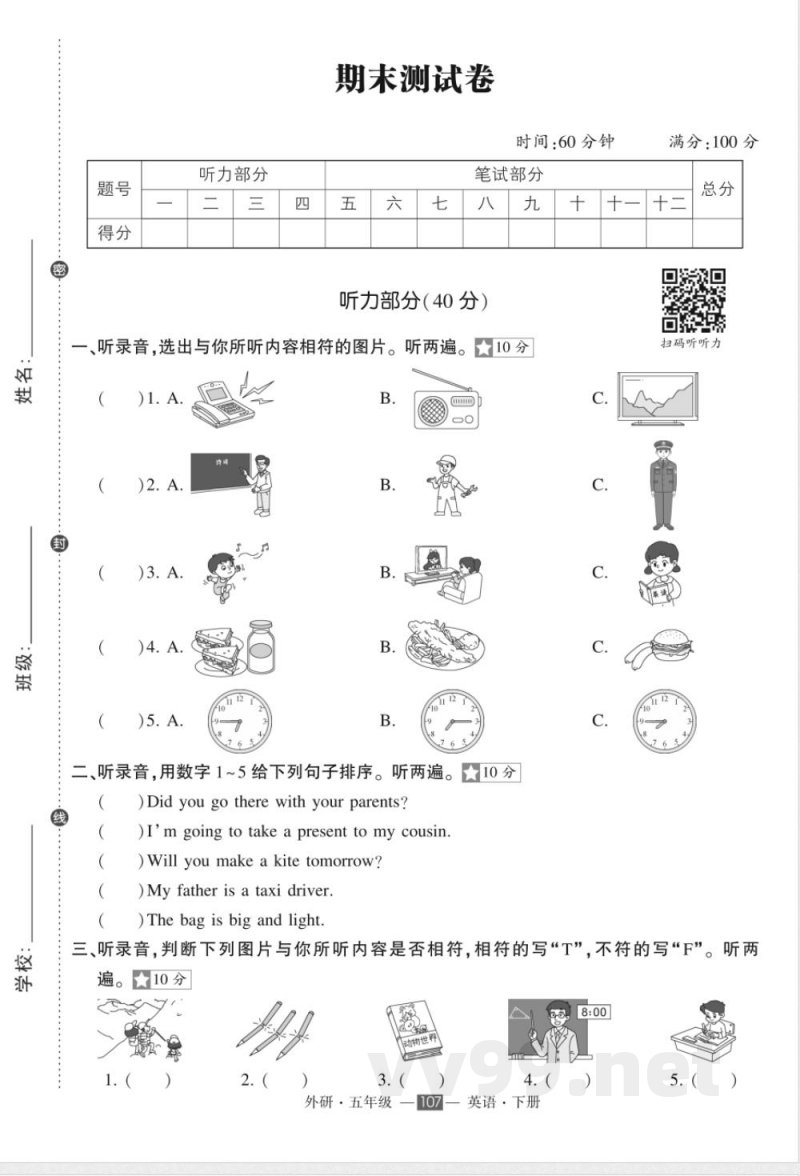 2025年外研版五年级下册英语期末检测试卷