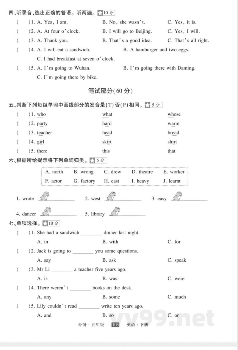 2025年外研版五年级下册英语期末检测试卷