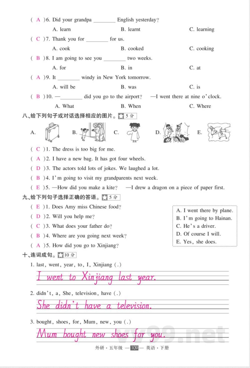 外研五年级下册英期末答案