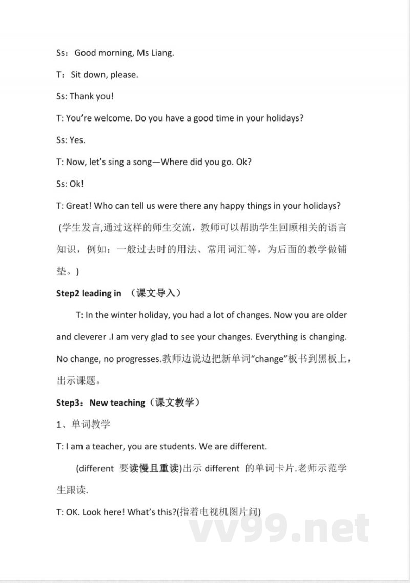 外研版英语五年级下册全册教案