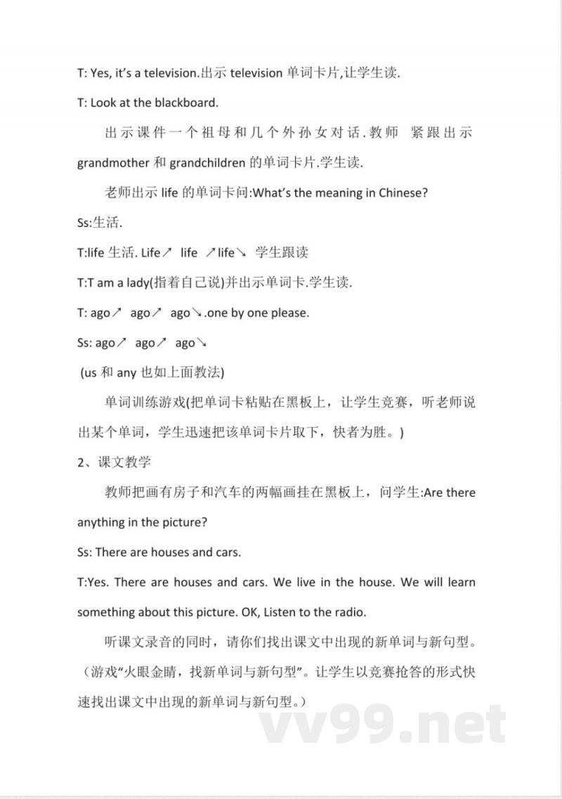 外研版英语五年级下册全册教案