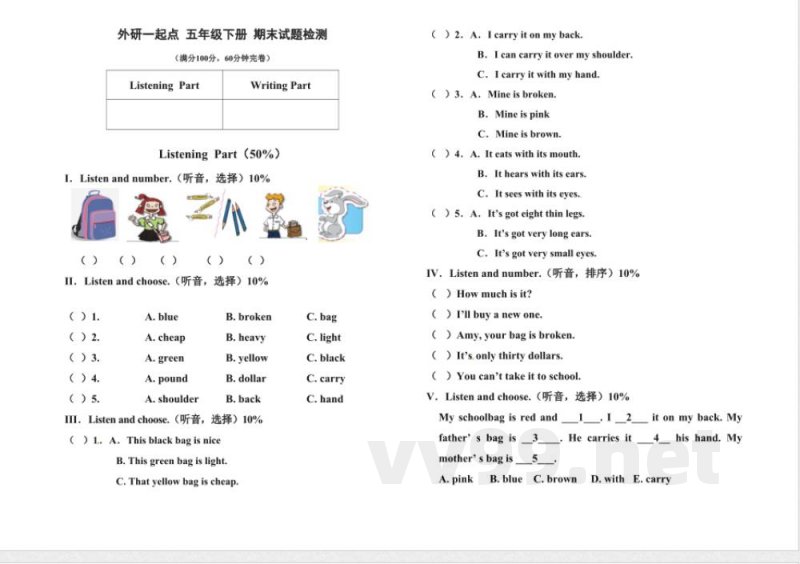 五年级下册英语 外研一起点 五年级下册 期末试题检测2 五年级下册英语 外研一起点 五年级下册 期末试题检测2