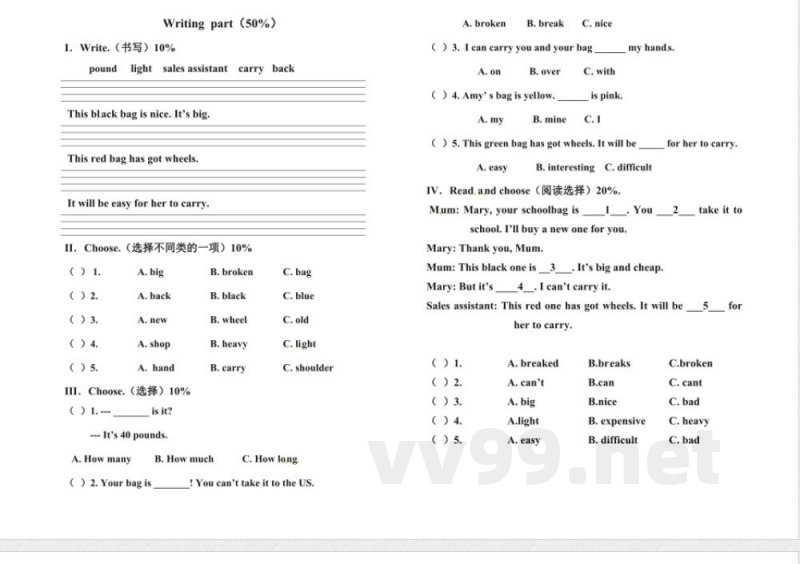 五年级下册英语 外研一起点 五年级下册 期末试题检测2 五年级下册英语 外研一起点 五年级下册 期末试题检测2
