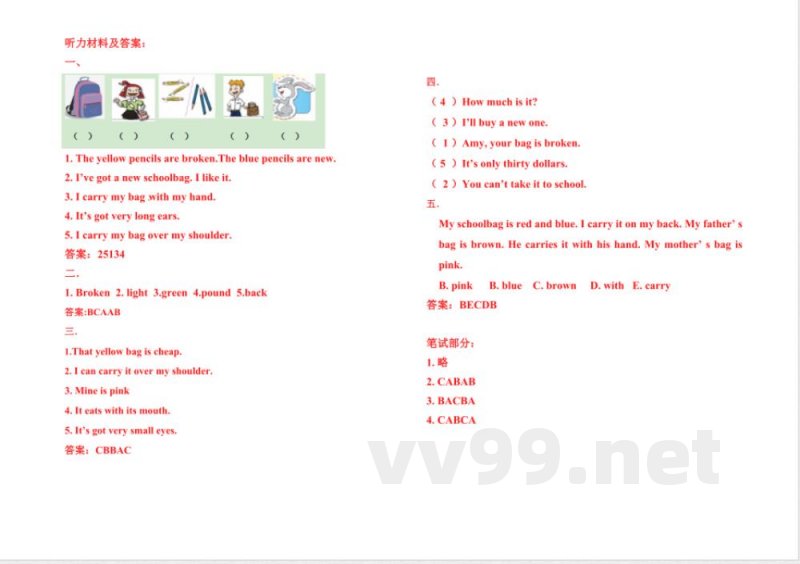 五年级下册英语 外研一起点 五年级下册 期末试题检测2 五年级下册英语 外研一起点 五年级下册 期末试题检测2