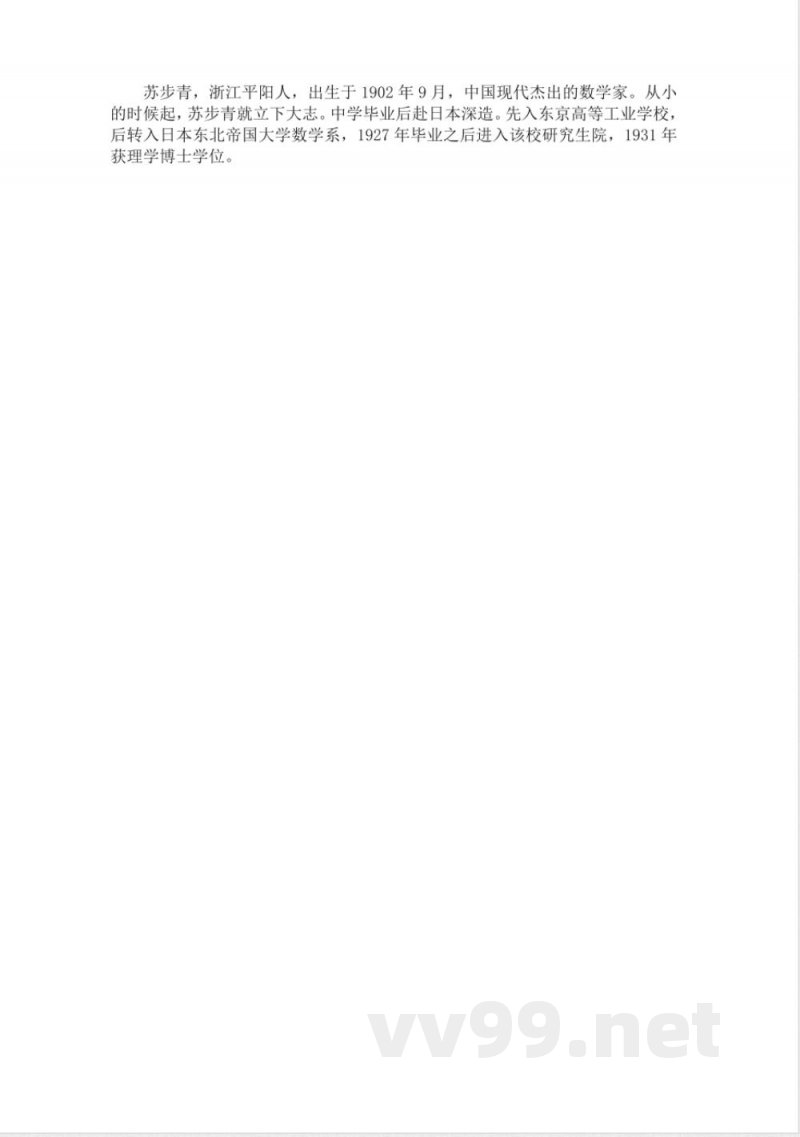 西师大版三年级上册数学教案