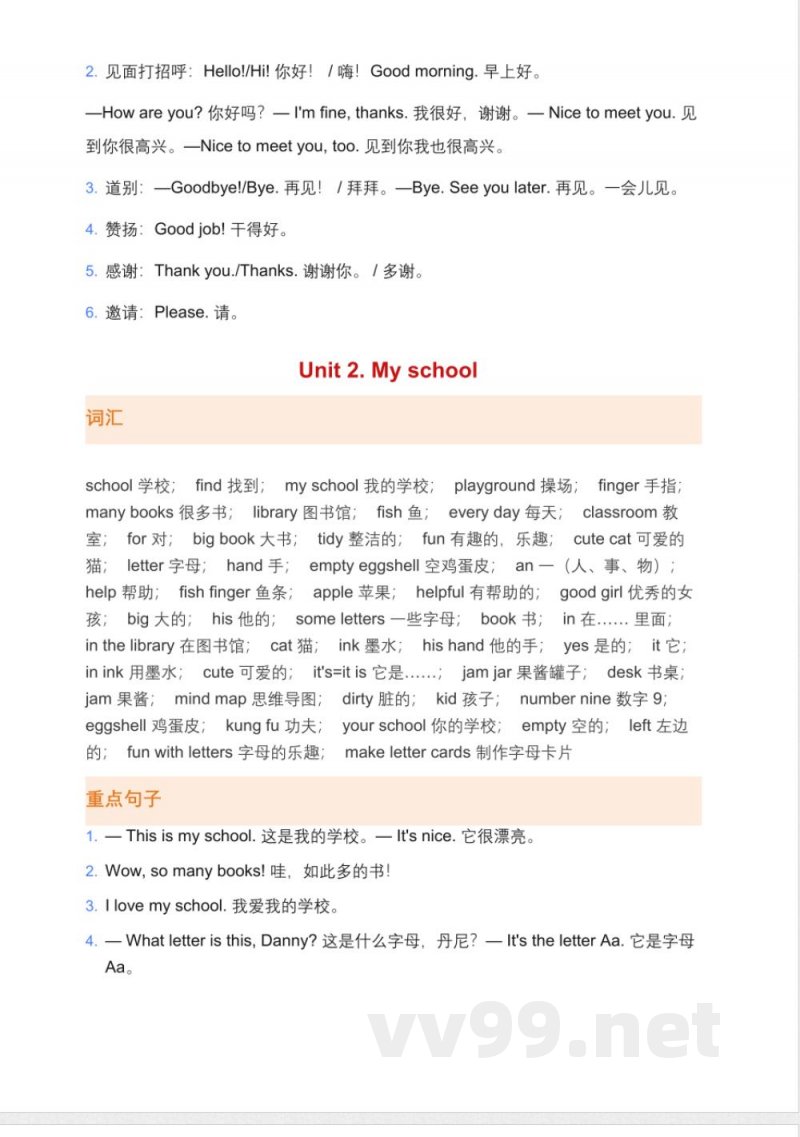 冀教版英语三年级上册单元知识点汇总