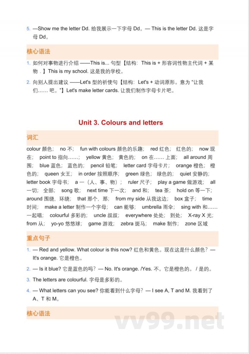 冀教版英语三年级上册单元知识点汇总