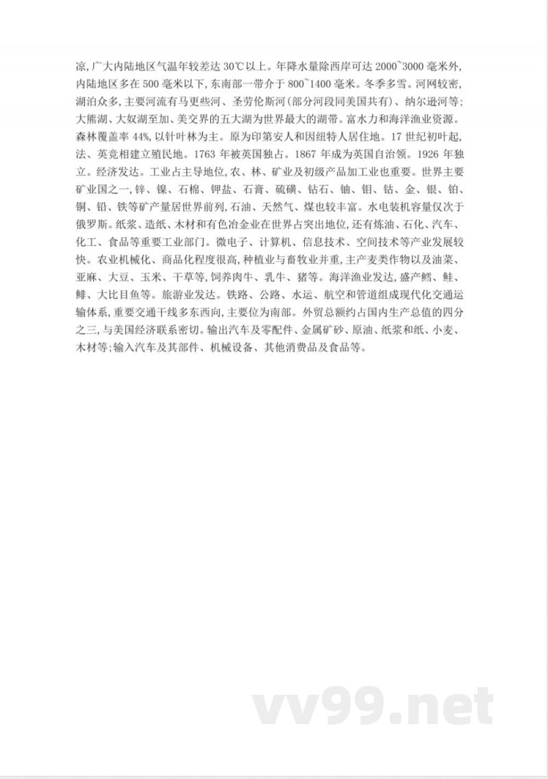 冀教版英语三年级上册Unit1单元知识点