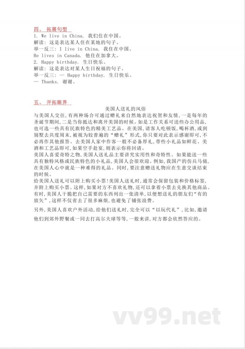 冀教版英语三年级上册Unit4单元知识点 冀教版英语三年级上册Unit4单元知识点