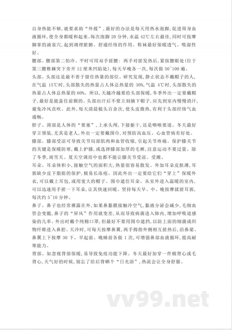 冀教版英语三年级上册Unit3单元知识点