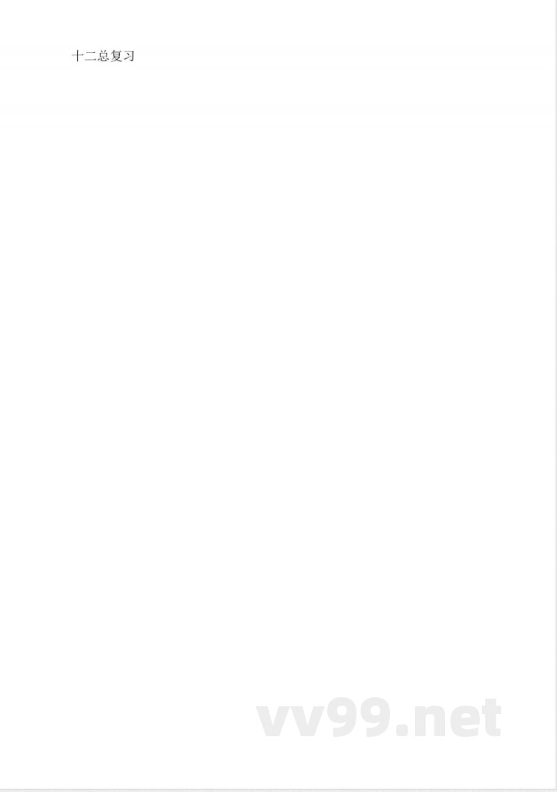 北京版二年级数学下册全册教案 北京版二年级数学下册全册教案