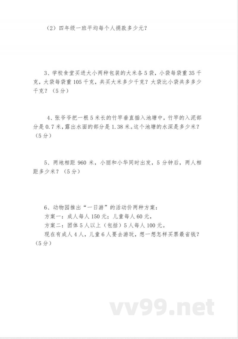 青岛版四年级下册期末测试题及答案-小学数学四年级下册-期末试卷