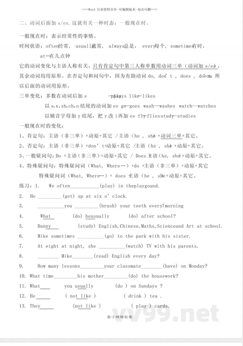 牛津沪教版小学英语五年级下册知识点总结