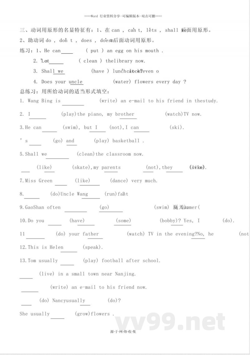 牛津沪教版小学英语五年级下册知识点总结