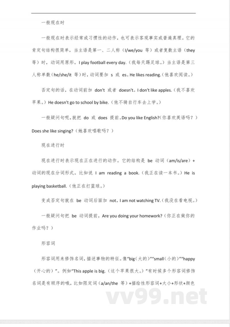 沪教版五年级英语语法知识点归纳_2