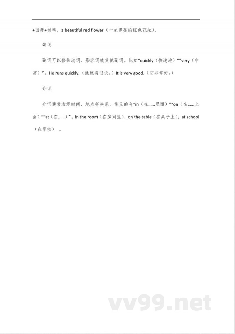 沪教版五年级英语语法知识点归纳_2