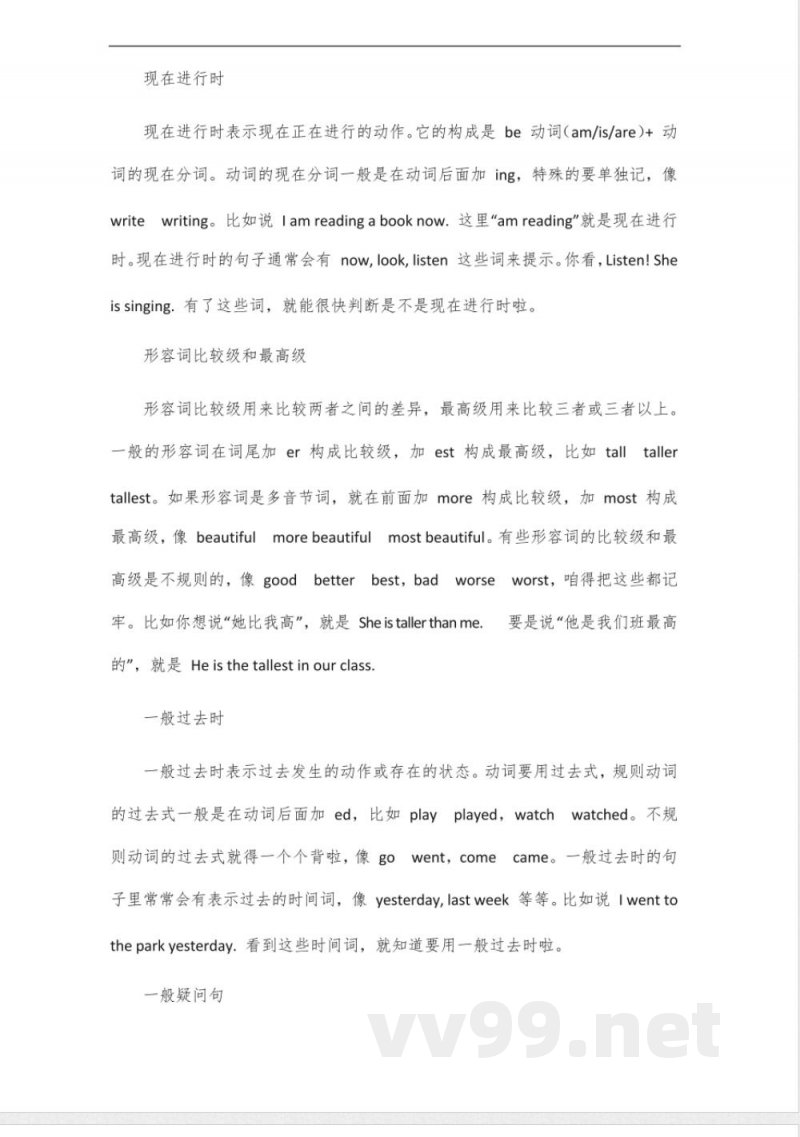 沪教版五年级英语语法知识点归纳_11