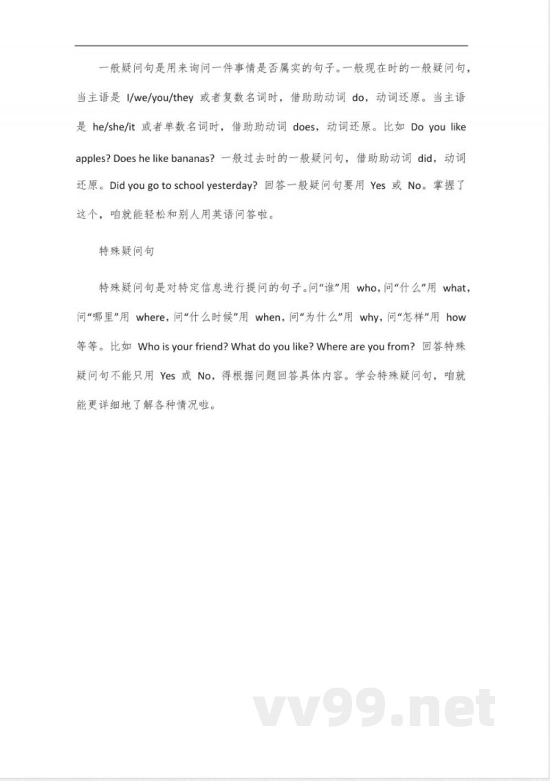 沪教版五年级英语语法知识点归纳_11