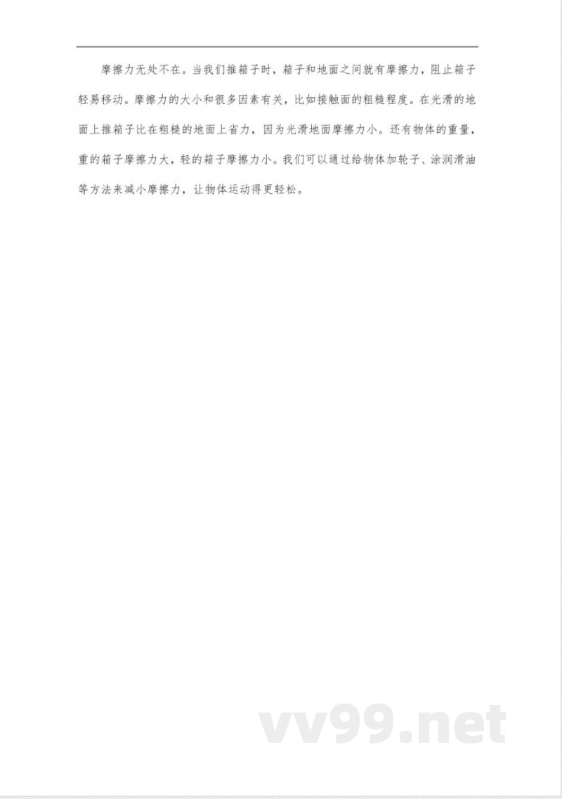 教科版五年级科学上册知识点_2