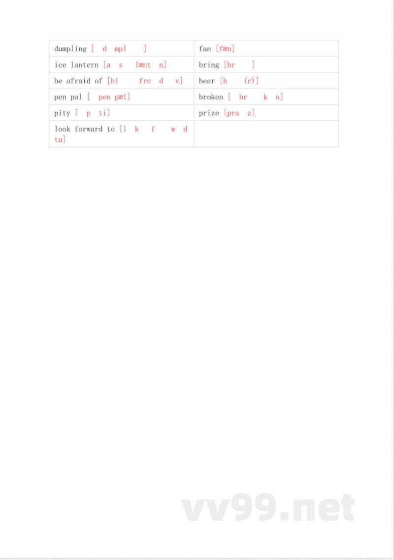 人教新起点版小学英语六年级上册单词默写