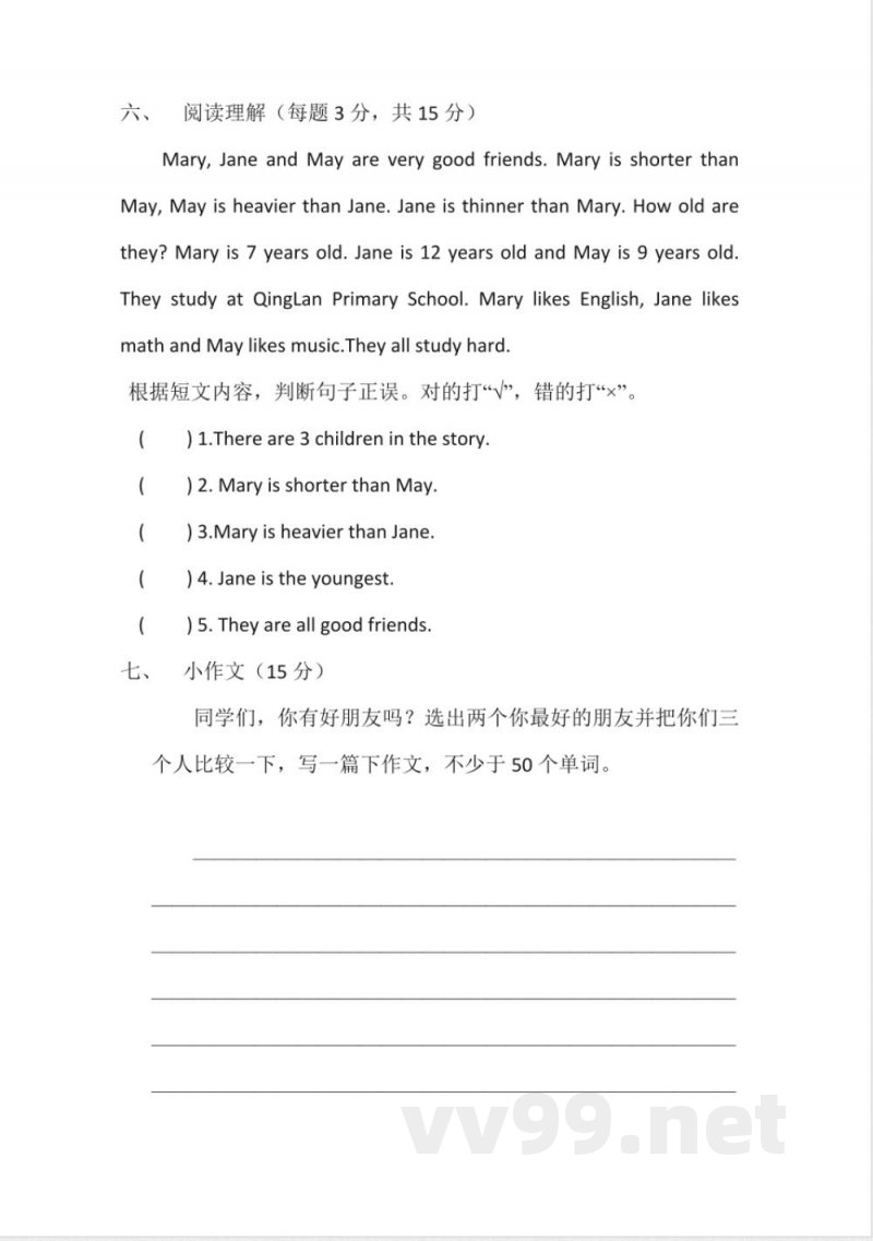 （人教新起点）六年级英语下册 期中测试卷