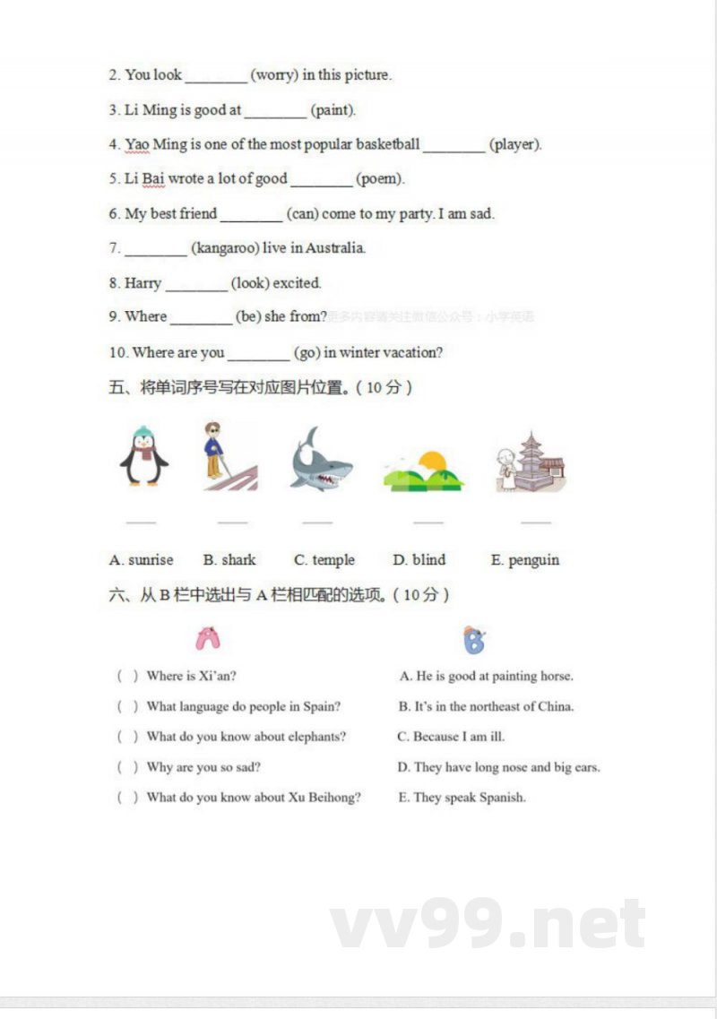 人教新起点六年级英语上册期末测试卷（附答案）