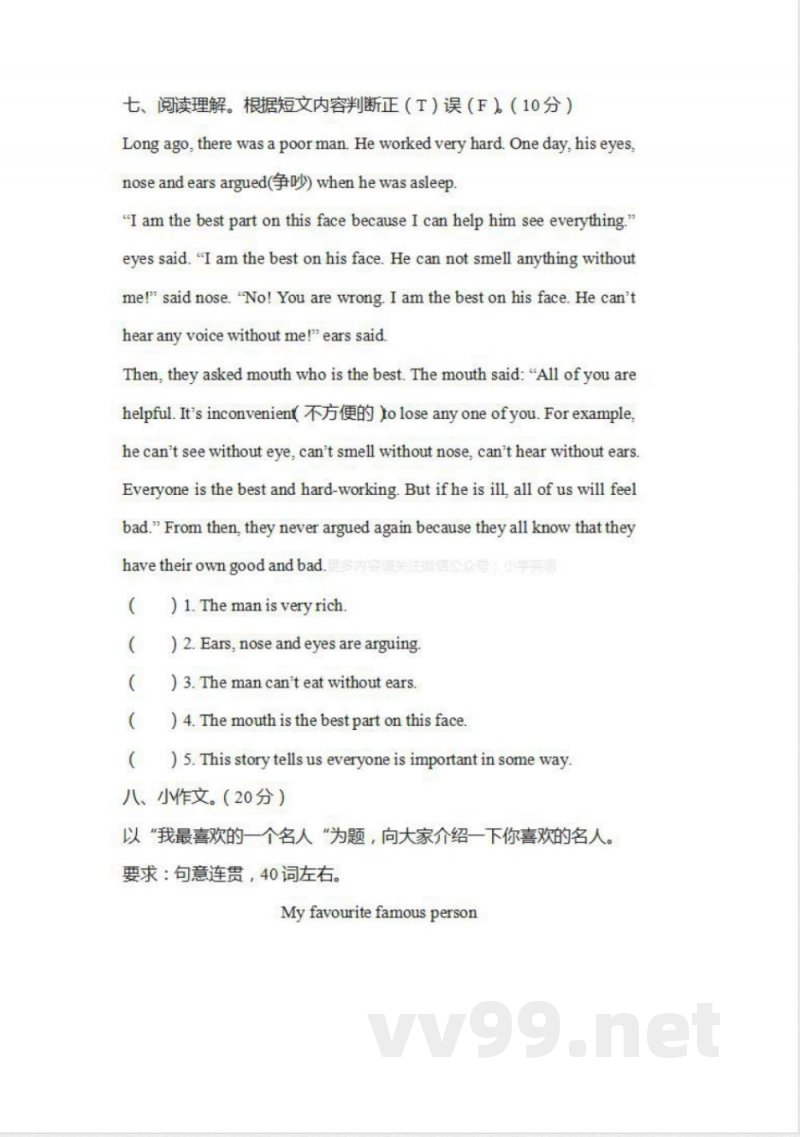 人教新起点六年级英语上册期末测试卷（附答案）