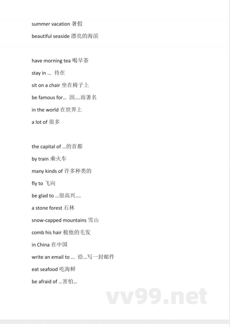 人教新起点英语六年级上册Unit1知识点汇总