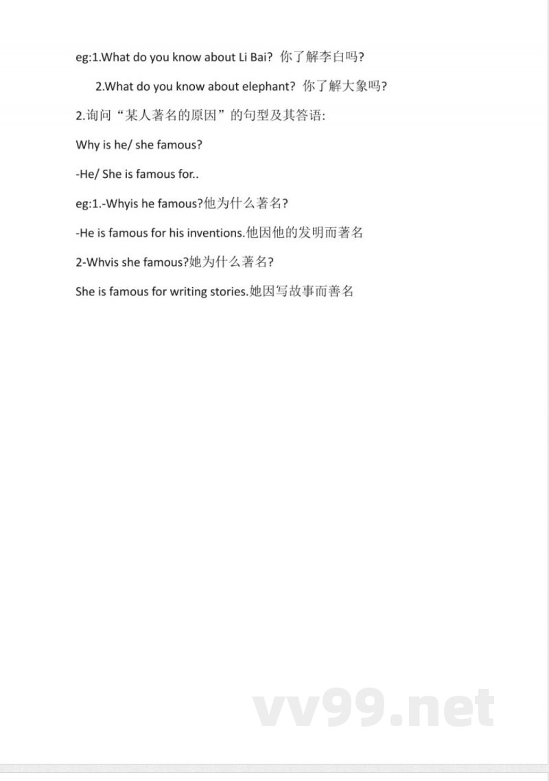 人教新起点英语六年级上册Unit5知识点汇总