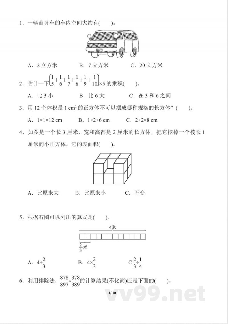 苏教版数学六年级上册期中检测卷一