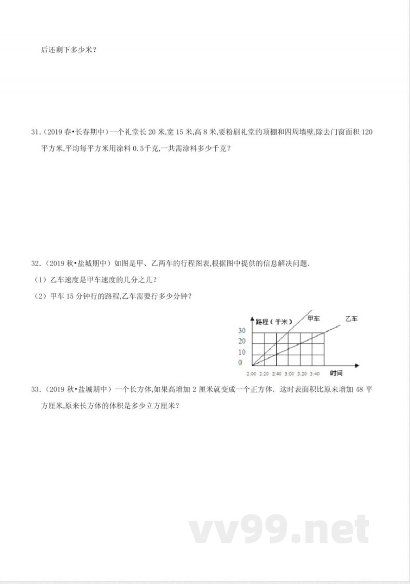 苏教版数学六年级上册《期中测试卷》附答案