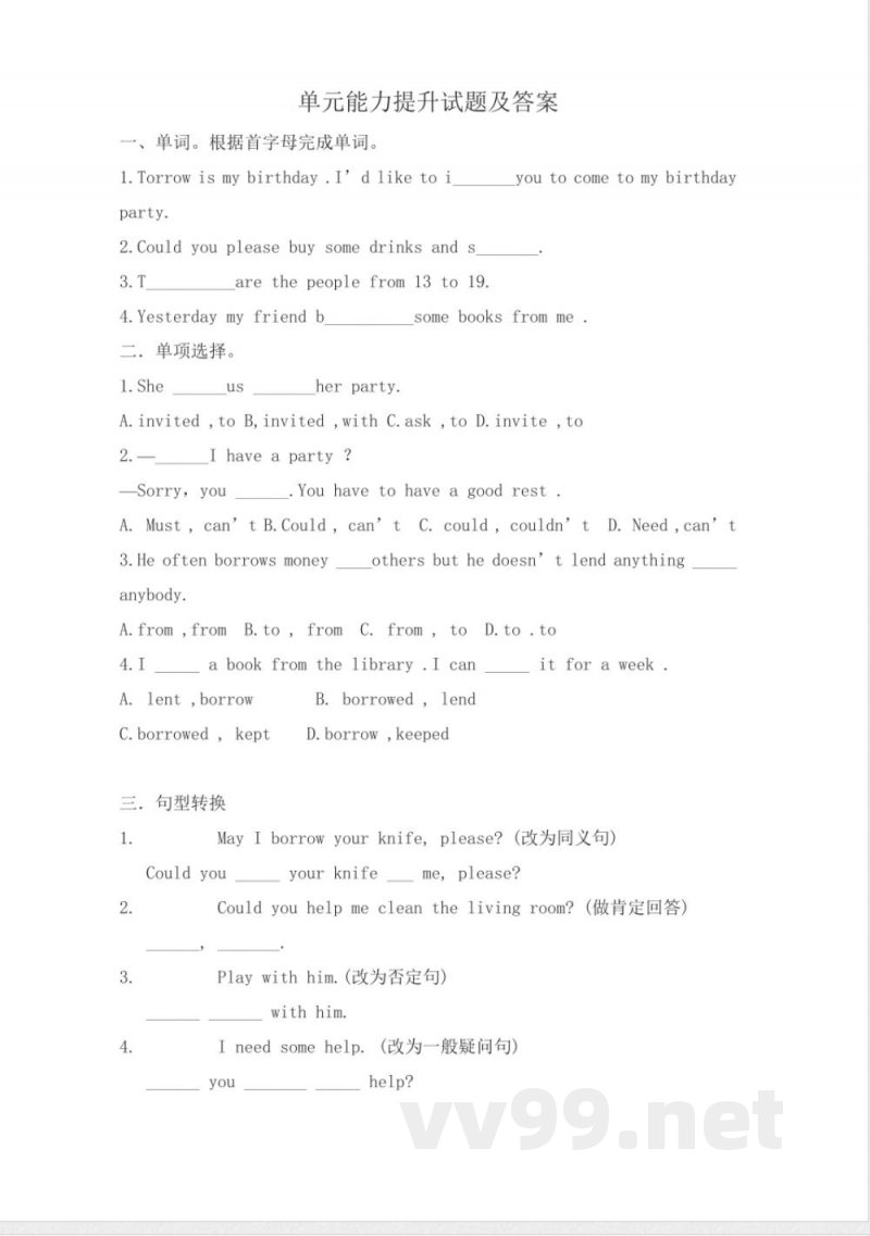 一年级下册英语 （人教新起点）一年级英语下册单元能力提升试题及答案