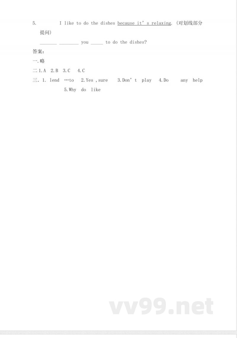 一年级下册英语 （人教新起点）一年级英语下册单元能力提升试题及答案