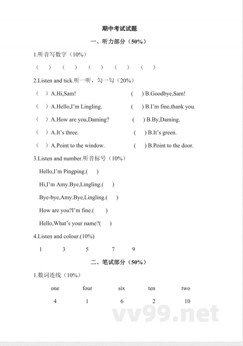 一年级下册英语 （人教新起点）一年级英语下册 期中考试试题