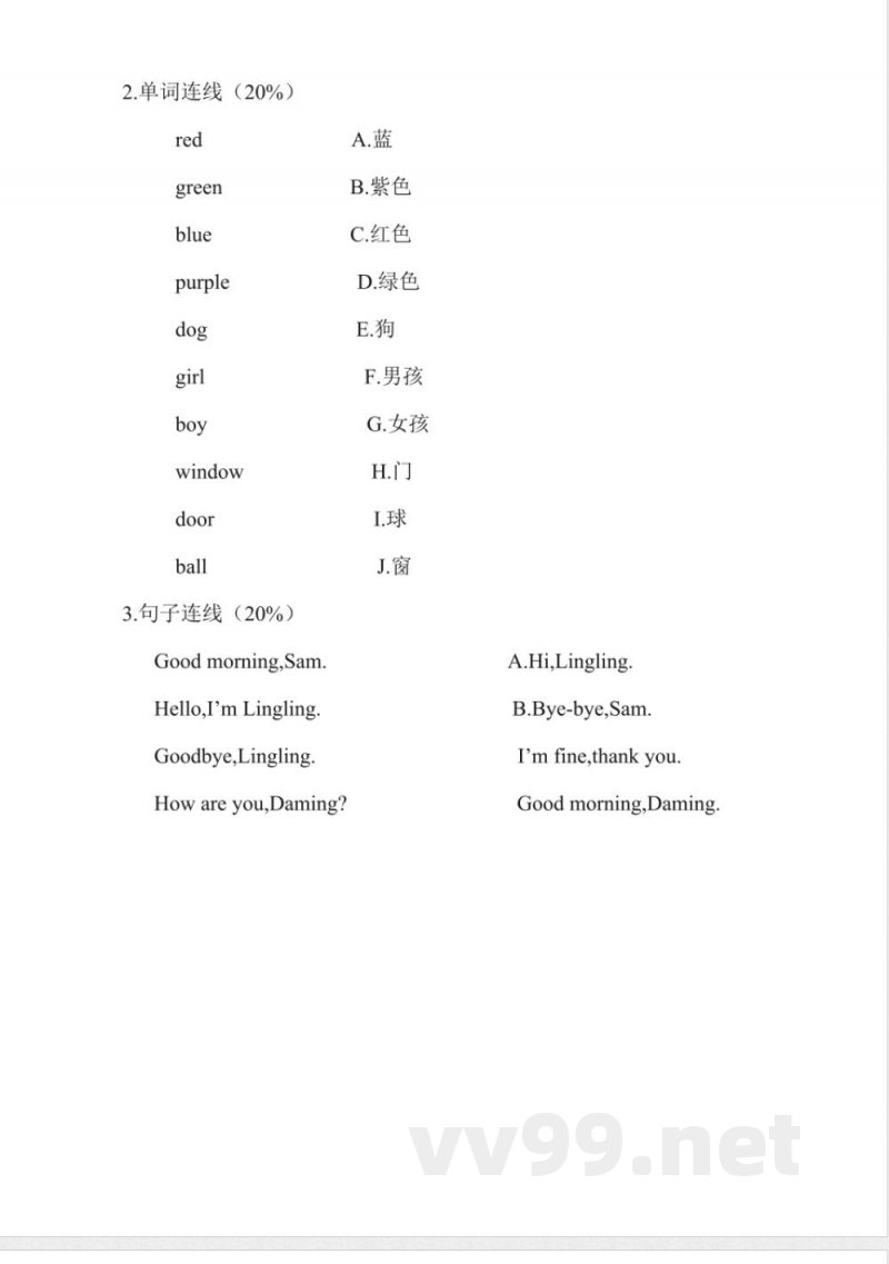 一年级下册英语 （人教新起点）一年级英语下册 期中考试试题