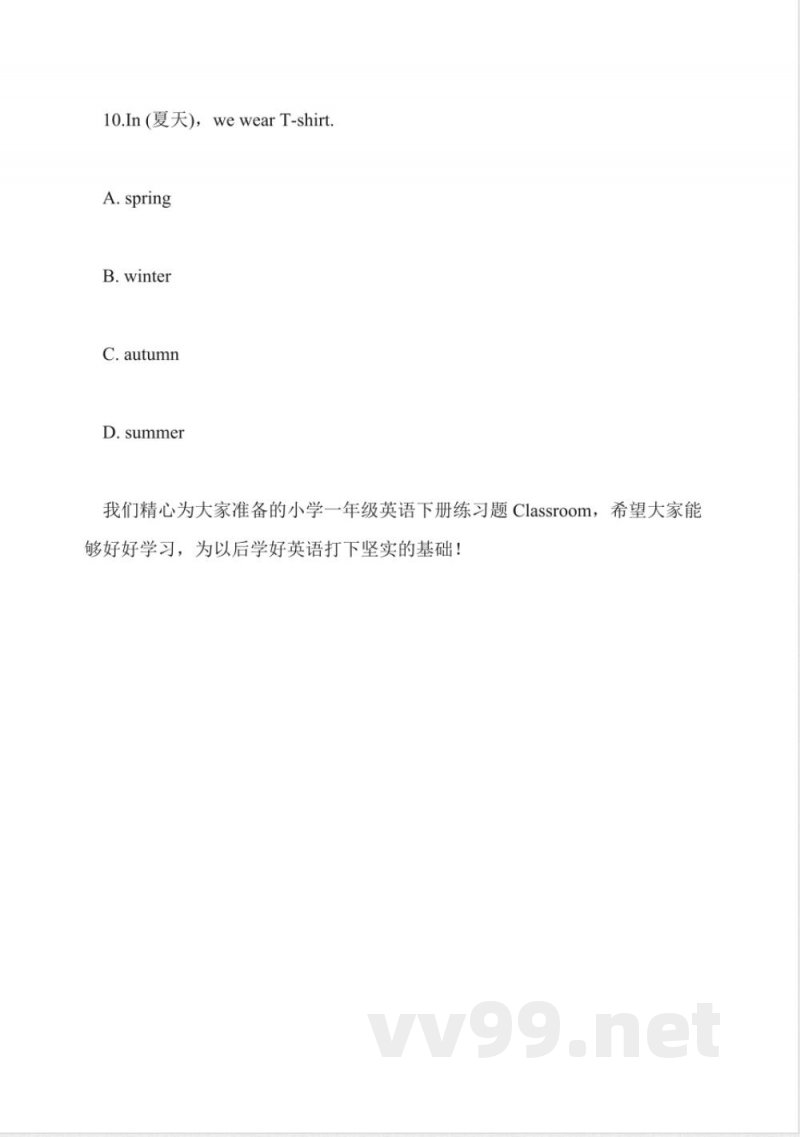 人教新起点小学一年级英语下册练习题Classroom