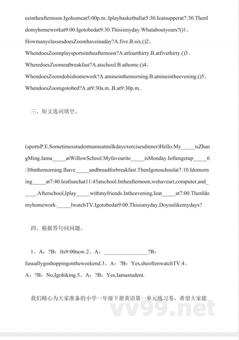 小学一年级下册英语第一单元练习卷(人教新起点)