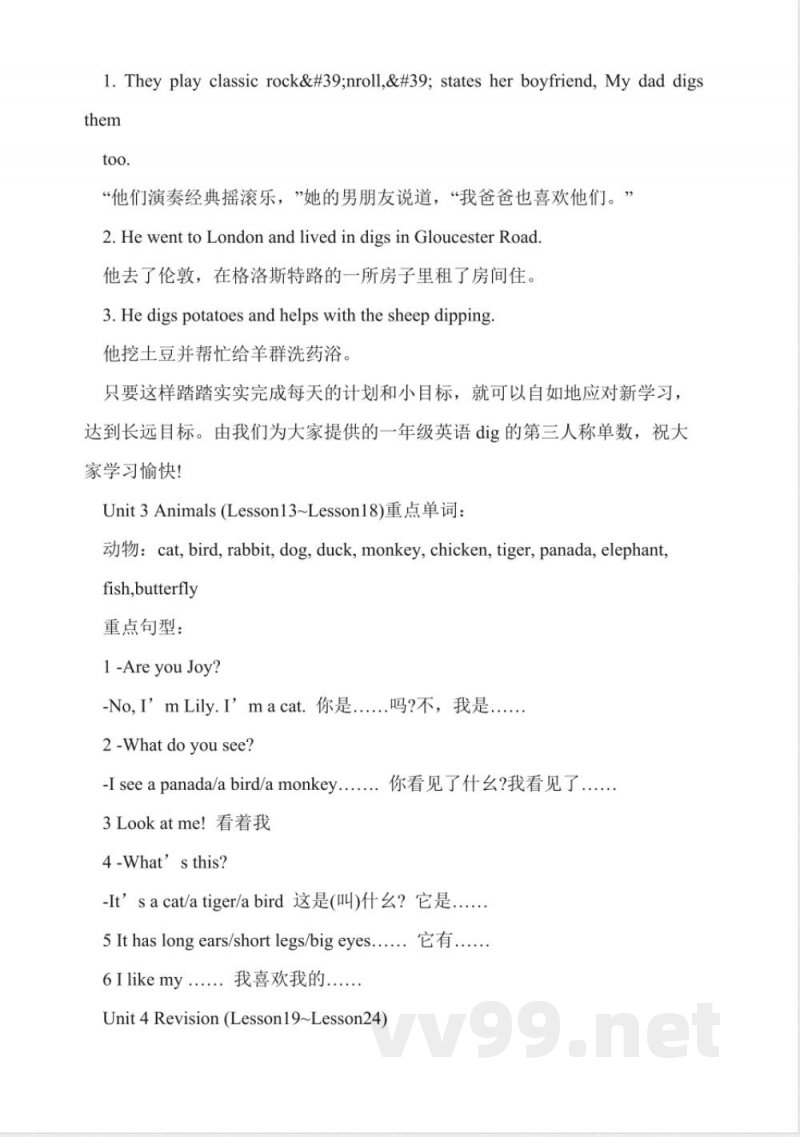 人教(新起点)一年级上册英语知识点总结