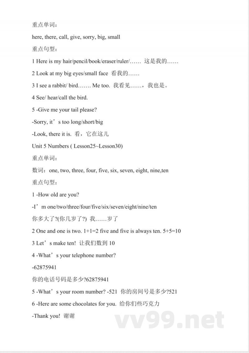 人教(新起点)一年级上册英语知识点总结