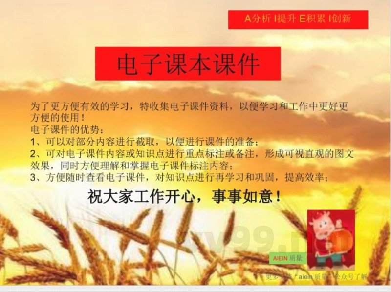 人教版小学一年级英语下册电子课本（新起点）