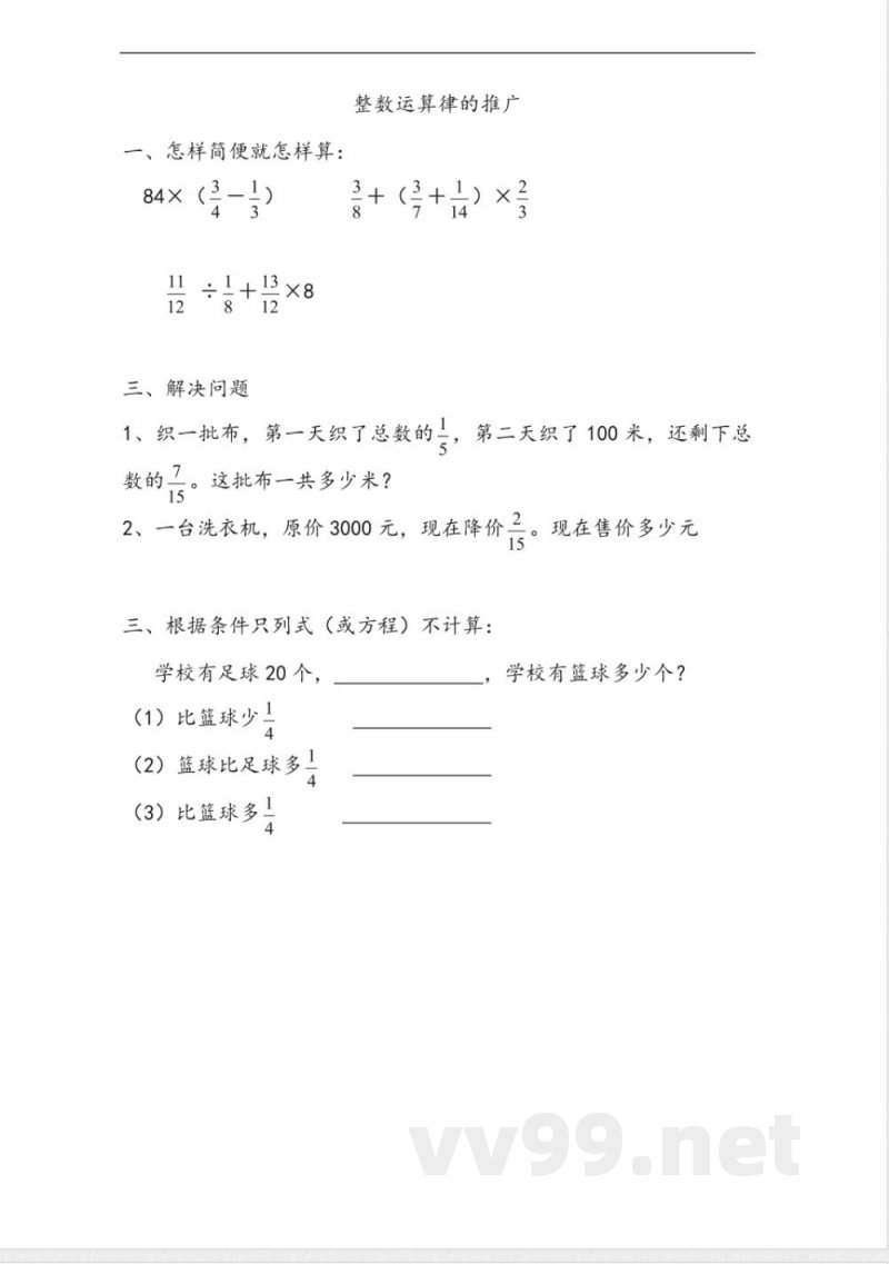 六年级上册 青岛版数学六单元课时 六年级上册 青岛版数学六单元课时