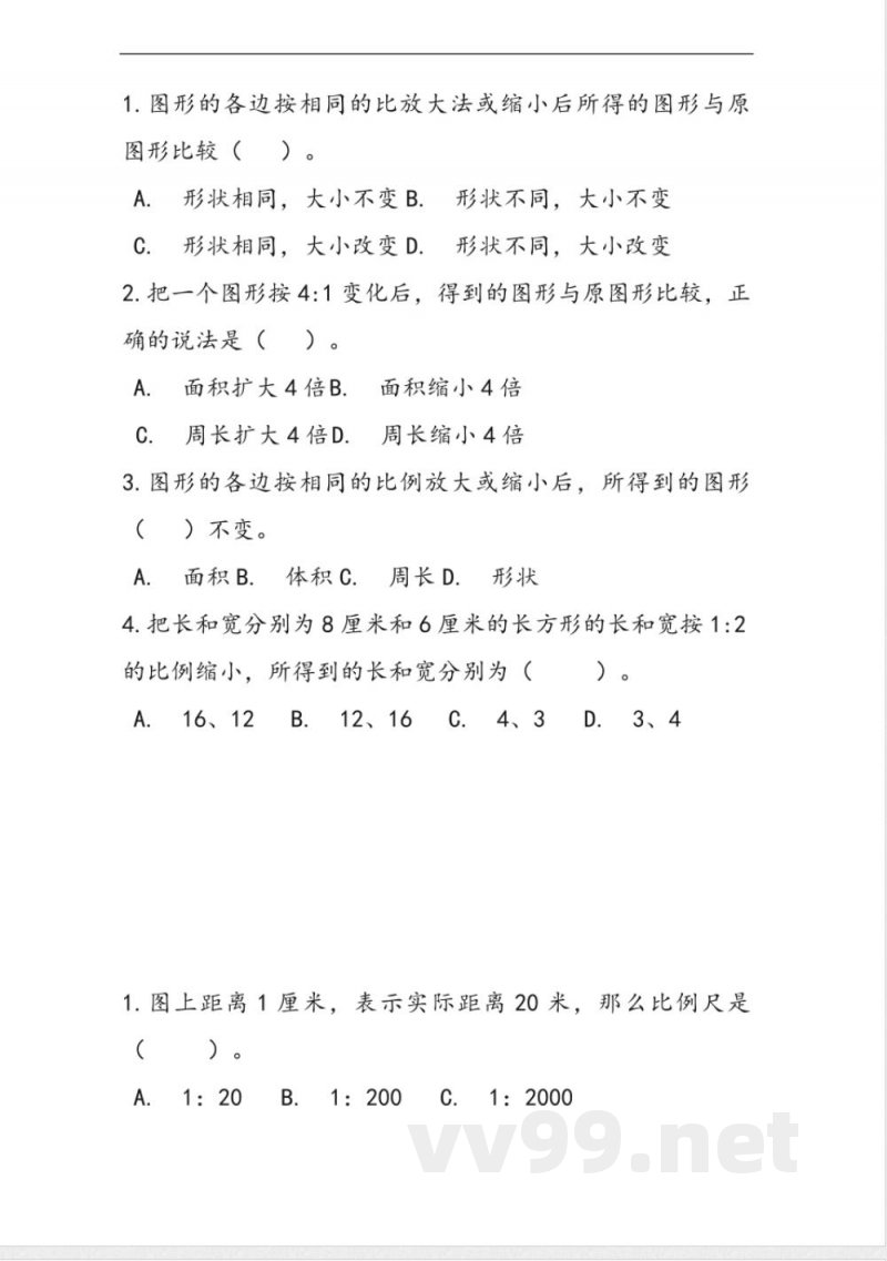 六年级上册 冀教版数学六单元课时测试